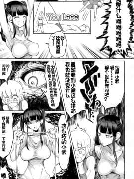 [もつあき] 世界最強の女VS町内最強の少年 (ガールズフォーム Vol.15) [靴下汉化组] [Digital]_06