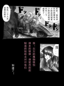 [可乐x不咕鸟汉化组] [女人化研究所 (milda7)] 強制人外化地獄_032