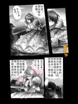 [可乐x不咕鸟汉化组] [女人化研究所 (milda7)] 強制人外化地獄_041