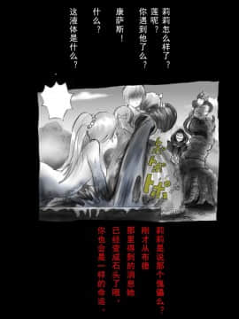 [可乐x不咕鸟汉化组] [女人化研究所 (milda7)] 強制人外化地獄_088