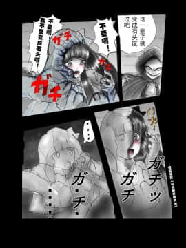 [可乐x不咕鸟汉化组] [女人化研究所 (milda7)] 強制人外化地獄_007