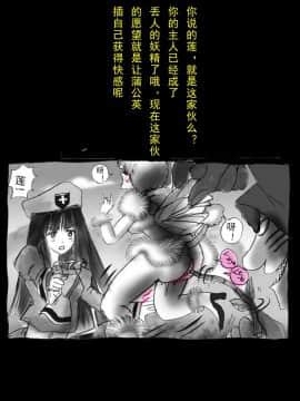 [可乐x不咕鸟汉化组] [女人化研究所 (milda7)] 強制人外化地獄_068