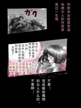 [可乐x不咕鸟汉化组] [女人化研究所 (milda7)] 強制人外化地獄_042