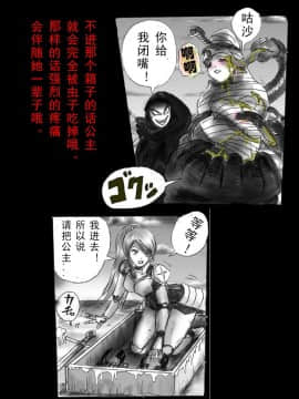 [可乐x不咕鸟汉化组] [女人化研究所 (milda7)] 強制人外化地獄_084