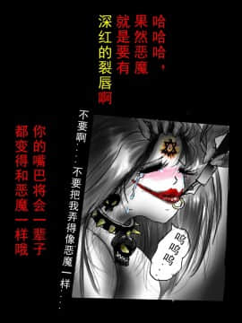 [可乐x不咕鸟汉化组] [女人化研究所 (milda7)] 強制人外化地獄_095