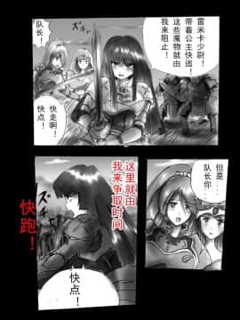 [可乐x不咕鸟汉化组] [女人化研究所 (milda7)] 強制人外化地獄_003