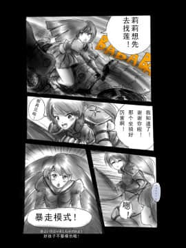 [可乐x不咕鸟汉化组] [女人化研究所 (milda7)] 強制人外化地獄_047