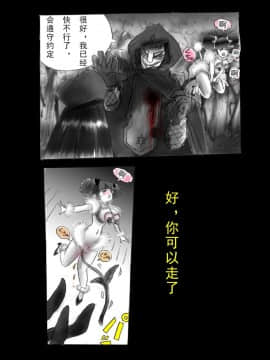 [可乐x不咕鸟汉化组] [女人化研究所 (milda7)] 強制人外化地獄_072