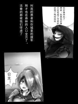 [可乐x不咕鸟汉化组] [女人化研究所 (milda7)] 強制人外化地獄_081