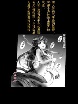 [可乐x不咕鸟汉化组] [女人化研究所 (milda7)] 強制人外化地獄_021