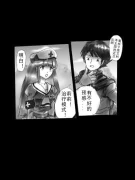 [可乐x不咕鸟汉化组] [女人化研究所 (milda7)] 強制人外化地獄_025