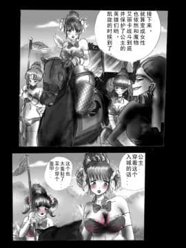 [可乐x不咕鸟汉化组] [女人化研究所 (milda7)] 強制人外化地獄_099