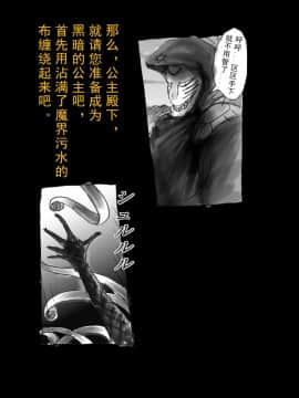 [可乐x不咕鸟汉化组] [女人化研究所 (milda7)] 強制人外化地獄_020