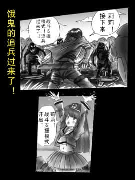 [可乐x不咕鸟汉化组] [女人化研究所 (milda7)] 強制人外化地獄_027