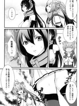 (サンクリ63) [まんとび (橋本)] 最近、提督のようすがちょっとおかしいのだが (艦隊これくしょん -艦これ-)_06