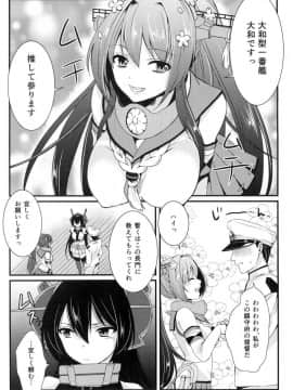 (サンクリ63) [まんとび (橋本)] 最近、提督のようすがちょっとおかしいのだが (艦隊これくしょん -艦これ-)_05