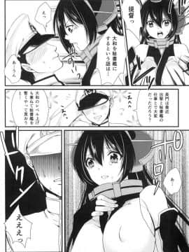 (サンクリ63) [まんとび (橋本)] 最近、提督のようすがちょっとおかしいのだが (艦隊これくしょん -艦これ-)_07