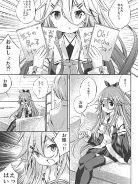 (C94) [SANDAN (くるん)] 山風だって一人前のレディなんだから (艦隊これくしょん -艦これ-)_06