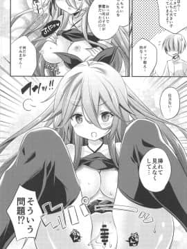 (C94) [SANDAN (くるん)] 山風だって一人前のレディなんだから (艦隊これくしょん -艦これ-)_11