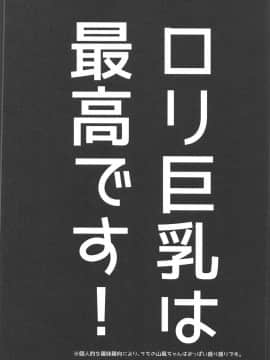 (C94) [SANDAN (くるん)] 山風だって一人前のレディなんだから (艦隊これくしょん -艦これ-)_03