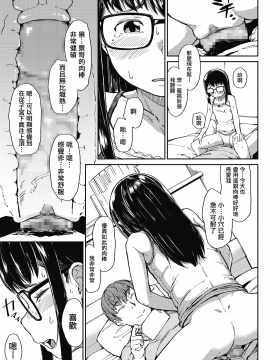 [一匙咖啡豆汉化组] [Digital] [絶対やるもに] 教えてあげる (COMIC LO 2019年10月号) [中国翻訳] [DL版]_13_138