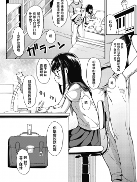 [一匙咖啡豆汉化组] [Digital] [絶対やるもに] 教えてあげる (COMIC LO 2019年10月号) [中国翻訳] [DL版]_04_129