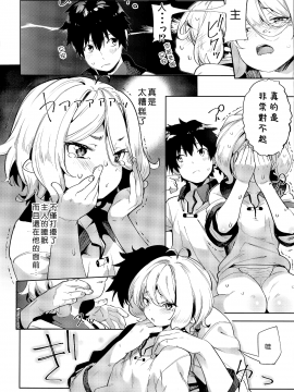 [好野尻漢化] (C96) [餅屋 (かろちー)] 媚食殿 (プリンセスコネクト!Re:Dive) [中国翻訳]_10_IMG_20190917_0008