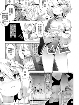 [好野尻漢化] (C96) [餅屋 (かろちー)] 媚食殿 (プリンセスコネクト!Re:Dive) [中国翻訳]_07_IMG_20190917_0005