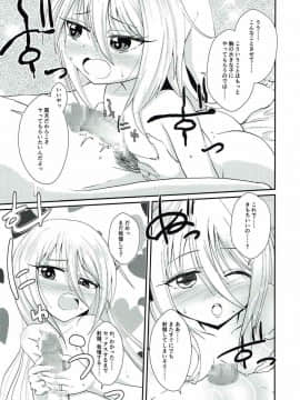 (C92) [ぬるぽぷらす (大阪屋うろ)] 菊月とショヤカッコカリ (艦隊これくしょん -艦これ-)_08