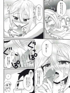 (C92) [ぬるぽぷらす (大阪屋うろ)] 菊月とショヤカッコカリ (艦隊これくしょん -艦これ-)_07