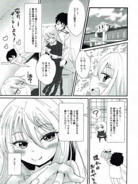 (C92) [ぬるぽぷらす (大阪屋うろ)] 菊月とショヤカッコカリ (艦隊これくしょん -艦これ-)_02