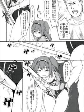 (C92) [鎖の幼女 (雪味あいりす)] ニムと秋刀魚ま釣り! (艦隊これくしょん -艦これ-)_06