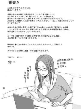 [TTSY (黒金さつき)] お隣さんの内緒な援交性活_32