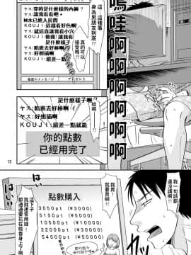 [TTSY (黒金さつき)] お隣さんの内緒な援交性活_11