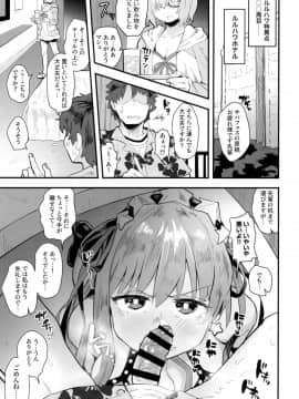 (C96) [あのんの大洪水伝説 (あのん2億年)] 進捗どうですかぁ? (FateGrand Order)_02