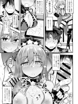 (C96) [あのんの大洪水伝説 (あのん2億年)] 進捗どうですかぁ? (FateGrand Order)_04