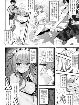 (C96) [あのんの大洪水伝説 (あのん2億年)] 進捗どうですかぁ? (FateGrand Order)_09