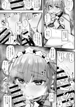 (C96) [あのんの大洪水伝説 (あのん2億年)] 進捗どうですかぁ? (FateGrand Order)_12