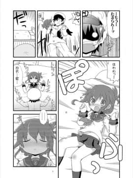 (C89) [てりやきにくまん (げろたん)] あ...あのっ...今日も...えっち...するのですか... (艦隊これくしょん -艦これ-)_06