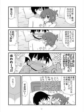 (C89) [てりやきにくまん (げろたん)] あ...あのっ...今日も...えっち...するのですか... (艦隊これくしょん -艦これ-)_16