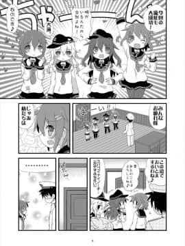 (C89) [てりやきにくまん (げろたん)] あ...あのっ...今日も...えっち...するのですか... (艦隊これくしょん -艦これ-)_04