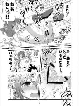 (C89) [てりやきにくまん (げろたん)] あ...あのっ...今日も...えっち...するのですか... (艦隊これくしょん -艦これ-)_14