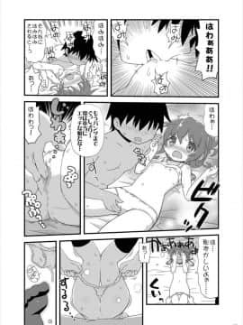 (C89) [てりやきにくまん (げろたん)] あ...あのっ...今日も...えっち...するのですか... (艦隊これくしょん -艦これ-)_10