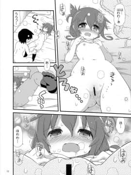 (C89) [てりやきにくまん (げろたん)] あ...あのっ...今日も...えっち...するのですか... (艦隊これくしょん -艦これ-)_11