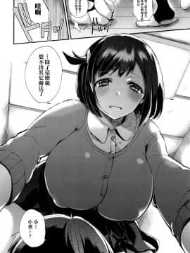 [无毒汉化组][しんどう] お嬢様とメイドのみだらな性活_143