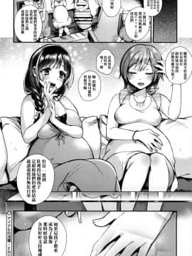 [无毒汉化组][しんどう] お嬢様とメイドのみだらな性活_131