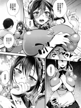 [无毒汉化组][しんどう] お嬢様とメイドのみだらな性活_018