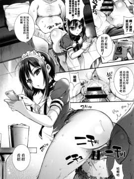 [无毒汉化组][しんどう] お嬢様とメイドのみだらな性活_081