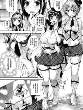 [无毒汉化组][しんどう] お嬢様とメイドのみだらな性活_115