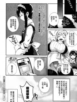 [无毒汉化组][しんどう] お嬢様とメイドのみだらな性活_051